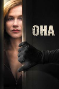   Она (2016)