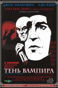   Тень вампира (2000)