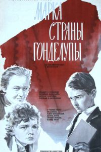 Марка страны Гонделупы (1977)