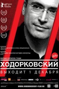   Ходорковский (2011)